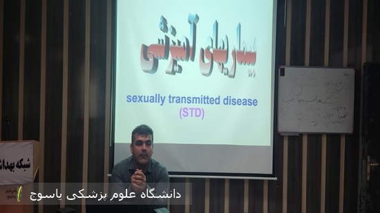 برگزاری-کارگاه-آموزشی-بیماری-های-آمیزشی-و-پوکی-استخوان-در-شهرستان-باشت